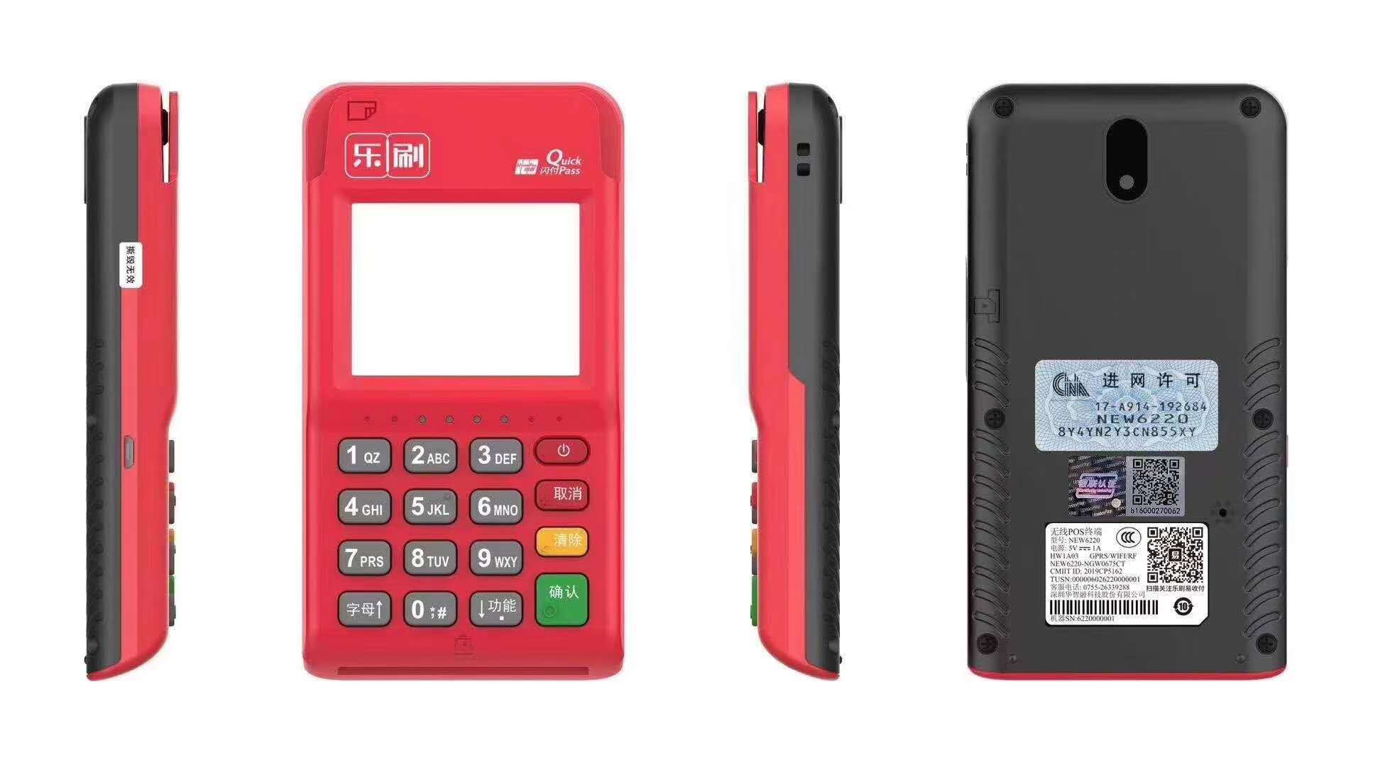 樂(lè)刷電簽機(jī)