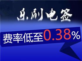 樂刷pos機(jī)安全